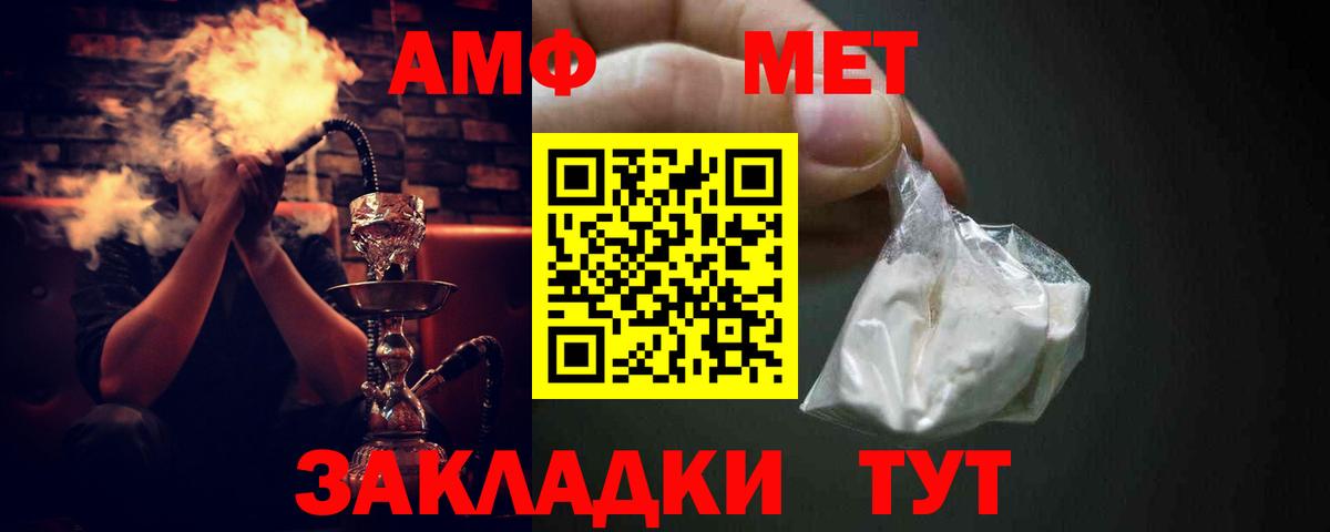 Amphetamine VHQ  Вход с VPN  Amphetamine  Тельмана  АМФЕТАМИН 