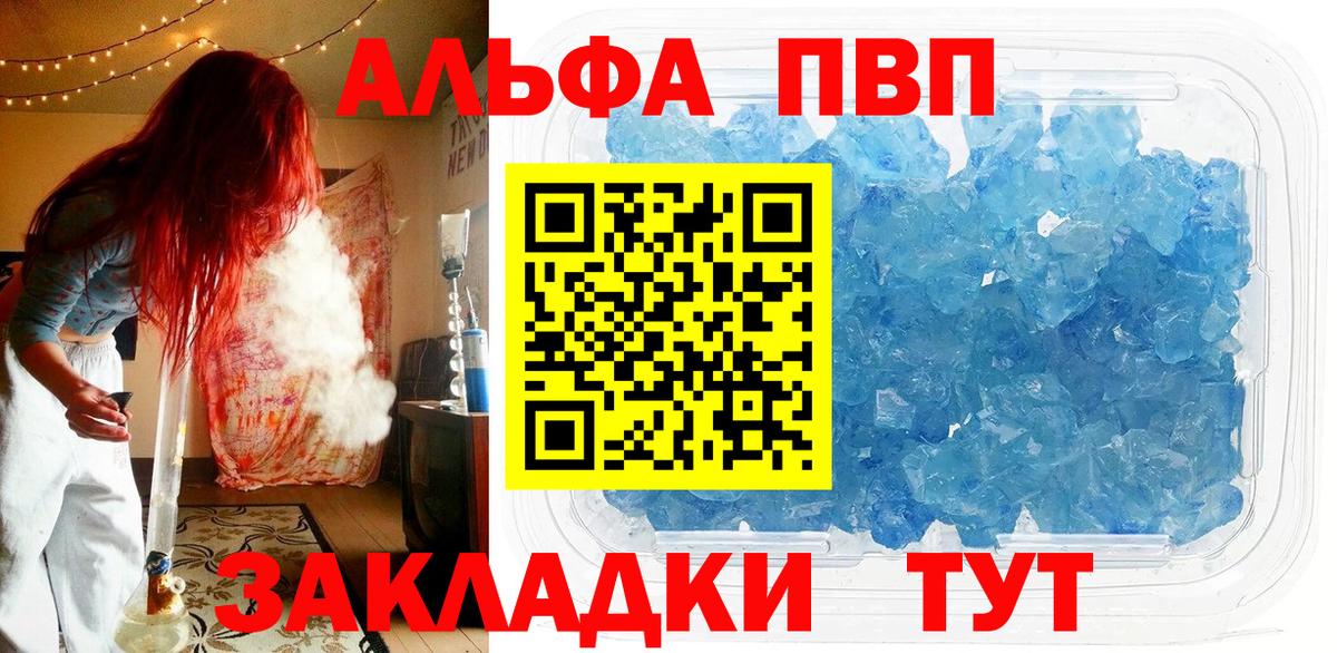 Alfa_PVP Crystall  Вход с VPN  Alpha PVP VHQ  Тельмана  A-PVP Crystall 
