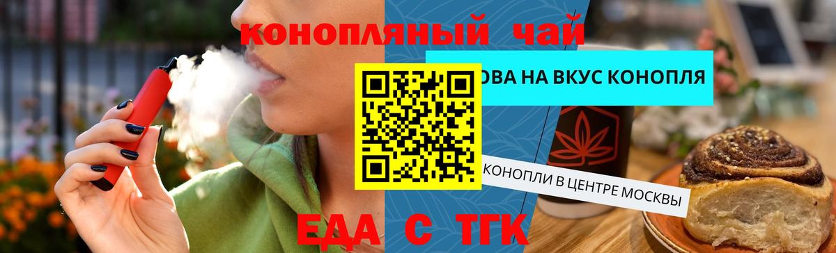 Тельмана  Печенье с ТГК марихуана  Вход с VPN 