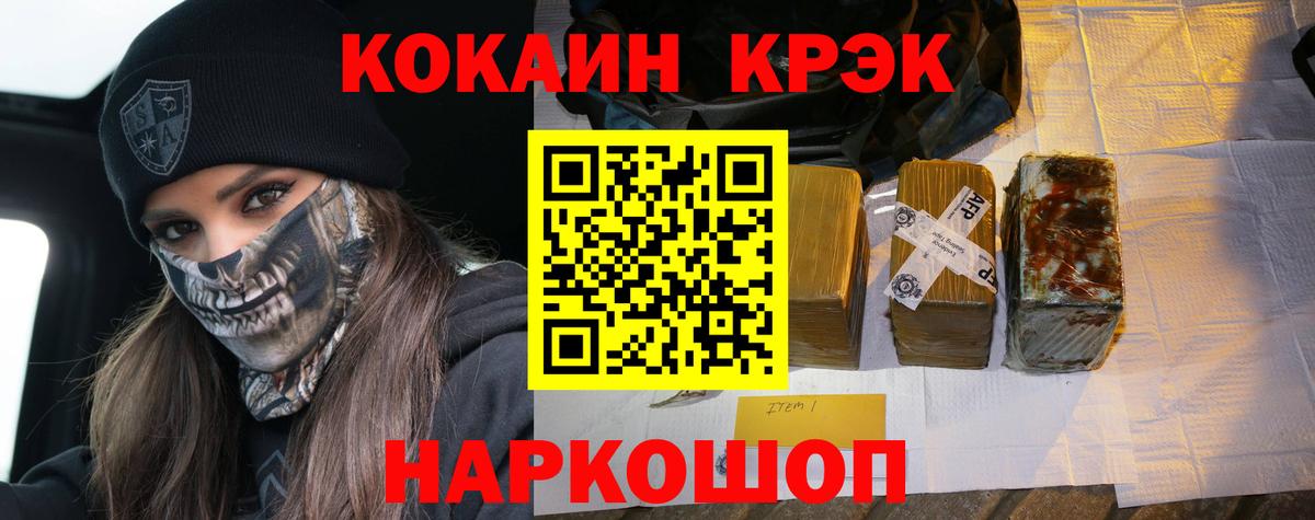 КОКАИН Колумбийский  COCAIN  Вход с VPN  Тельмана  КОКАИН Перу 