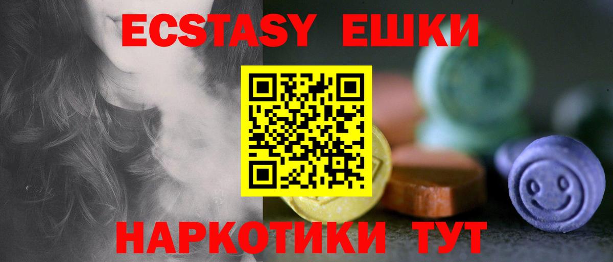 Тельмана  ЭКСТАЗИ  Вход с VPN  закладки  Ecstasy mix 