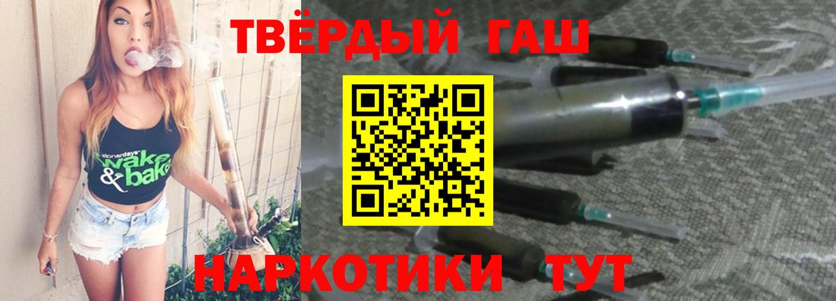 ГАШИШ  Гашиш hashish  Вход с VPN  ГАШ 40% ТГК  Тельмана 