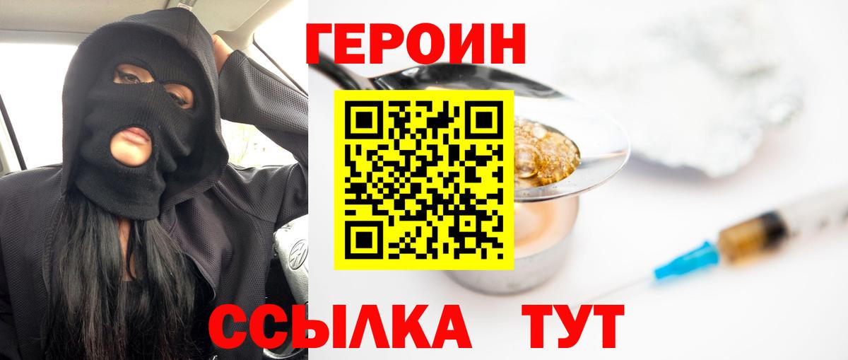 Тельмана  ГЕРОИН  Вход с VPN  Героин Афган 