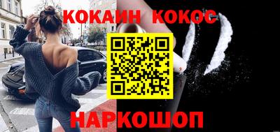 кокаин перу Гусиноозёрск