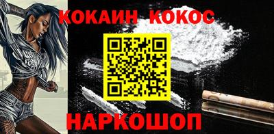 кокаин перу Гусиноозёрск