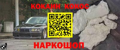 кокаин VHQ Гусев