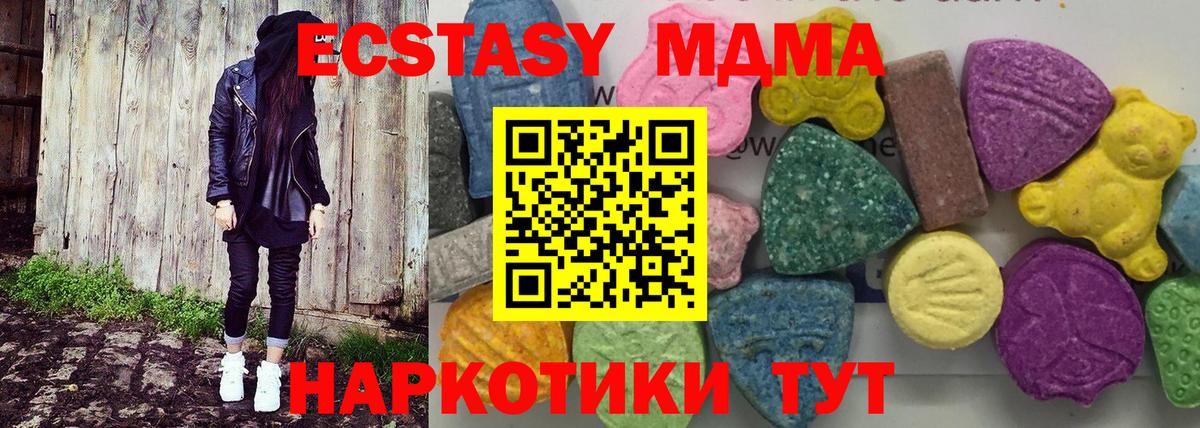 МДМА Molly  Вход с VPN  MDMA Molly  Тельмана 