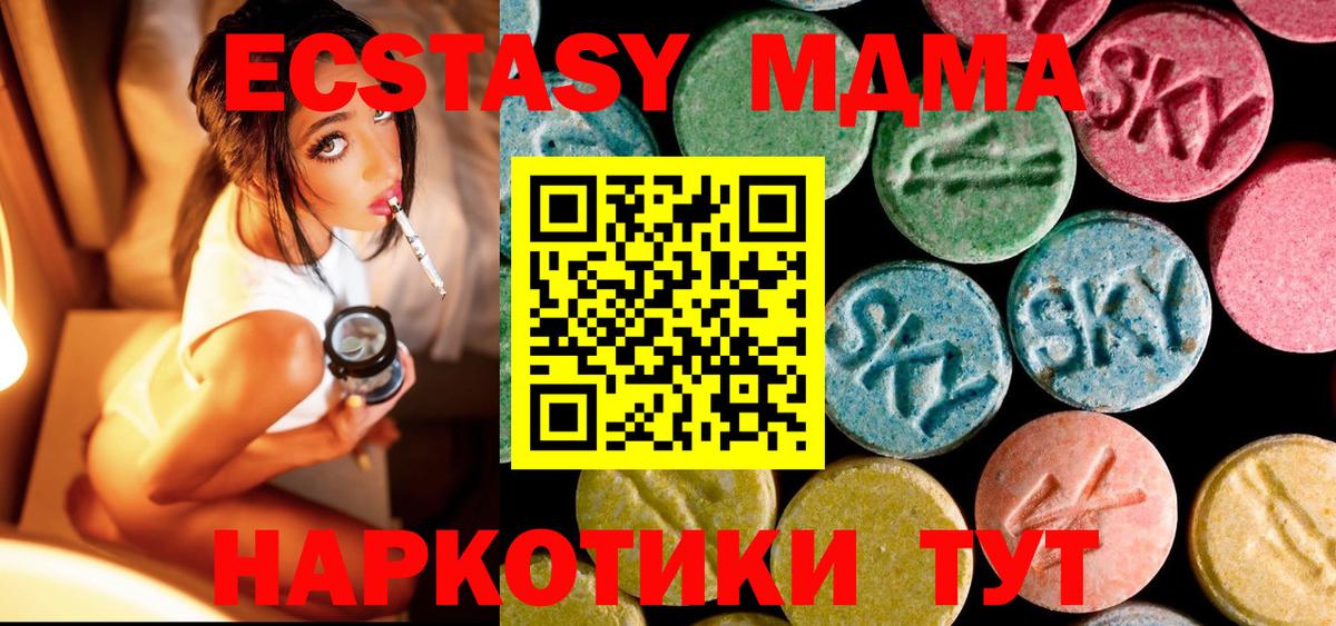 МДМА crystal Тельмана