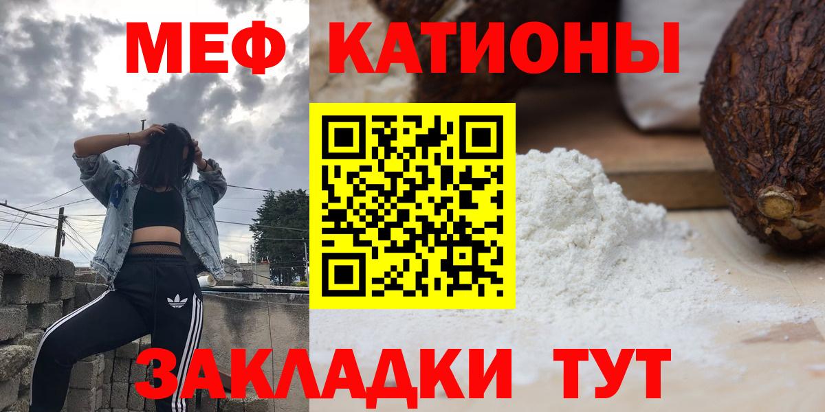МЯУ-МЯУ 4 MMC  Меф  Вход с VPN  МЯУ-МЯУ  купить закладку  Тельмана  МЯУ-МЯУ кристаллы 