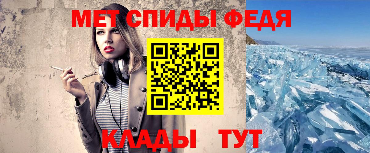 МЕТАМФЕТАМИН мет Тельмана
